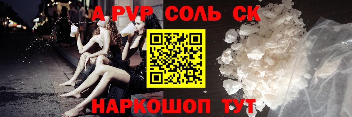 Alpha-PVP  A PVP Crystall  Сунжа  Вход с VPN  Alpha-PVP кристаллы 
