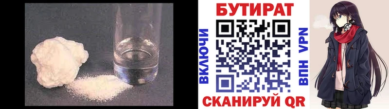 БУТИРАТ оксана Сунжа