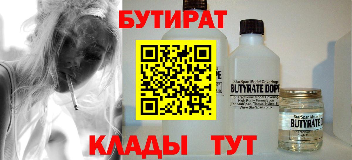 Бутират GHB Сунжа