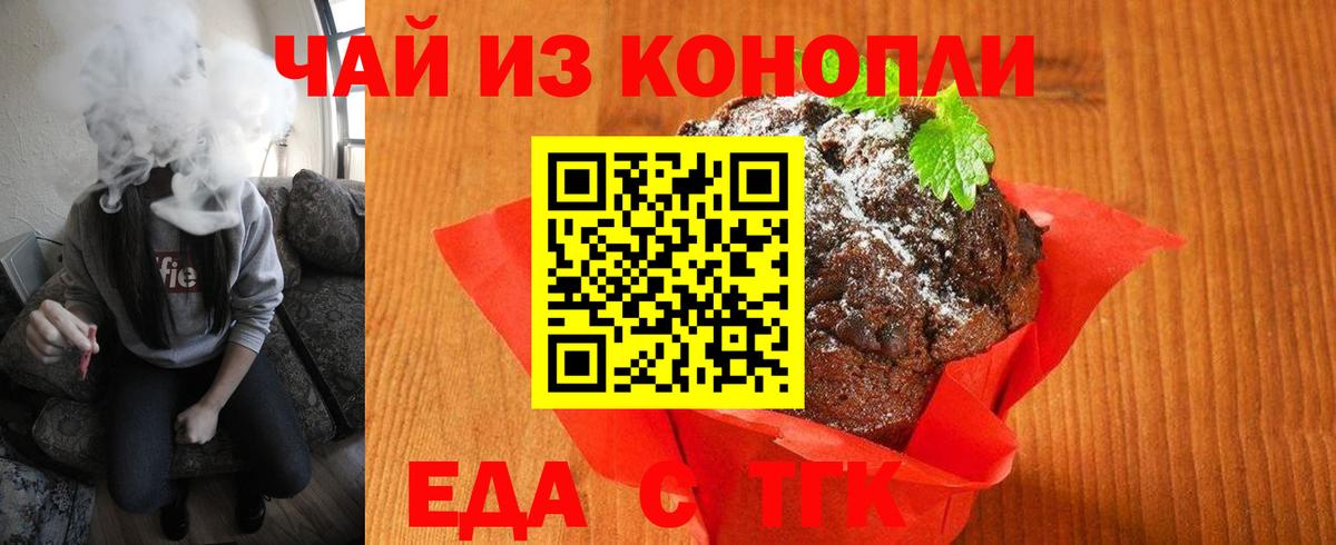 Canna-Cookies марихуана  Вход с VPN  Сунжа 