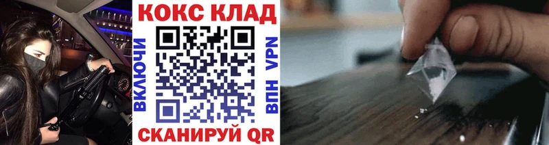 COCAIN VHQ  где можно купить   Сунжа 