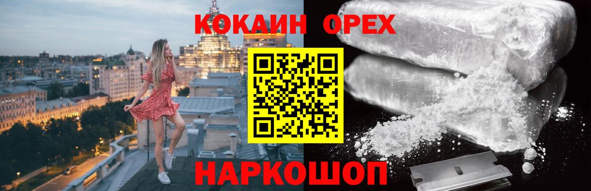 КОКАИН 97% Сунжа