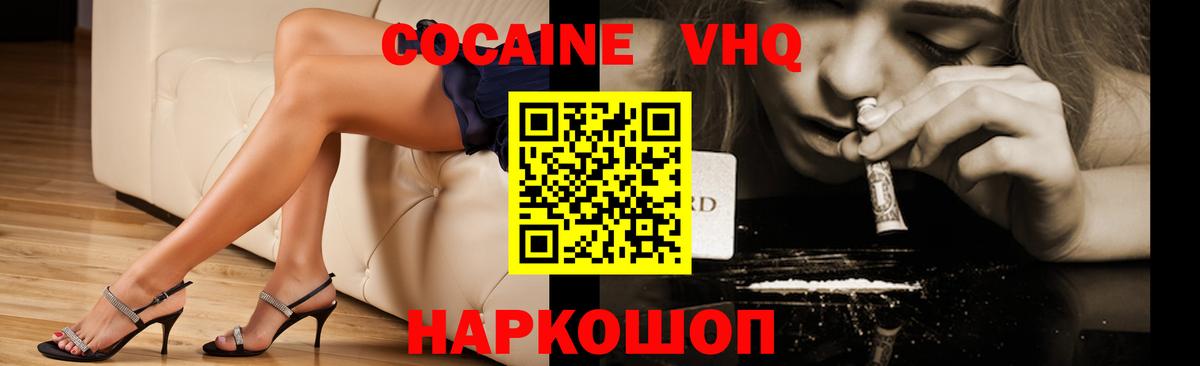 Сунжа  хочу   Вход с VPN  Кокаин FishScale 