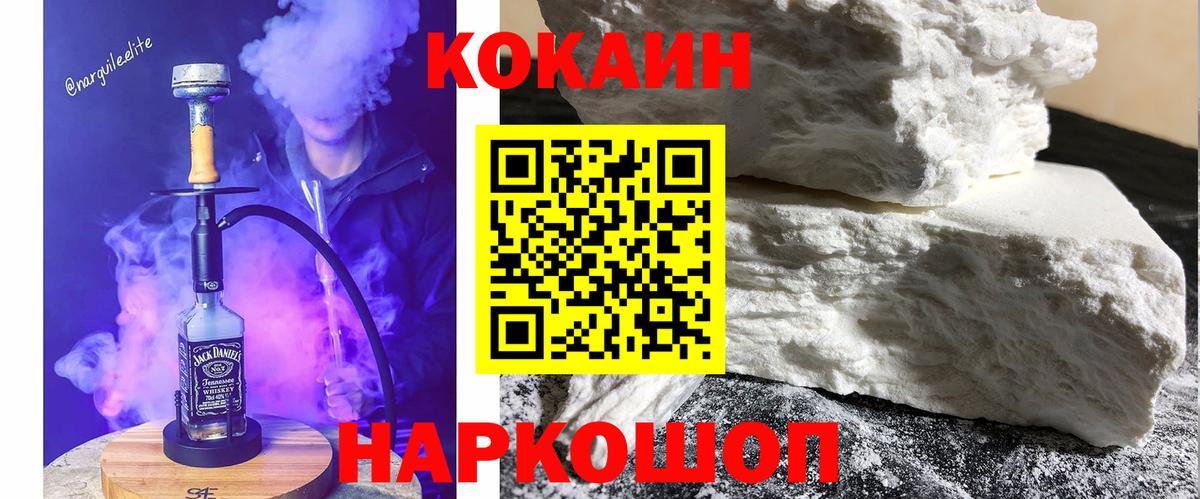 Cocaine Перу  Сунжа  КОКАИН Fish Scale 