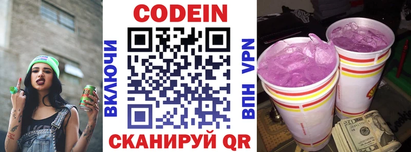 mega tor  хочу наркоту  Сунжа  Кодеиновый сироп Lean напиток Lean (лин) 
