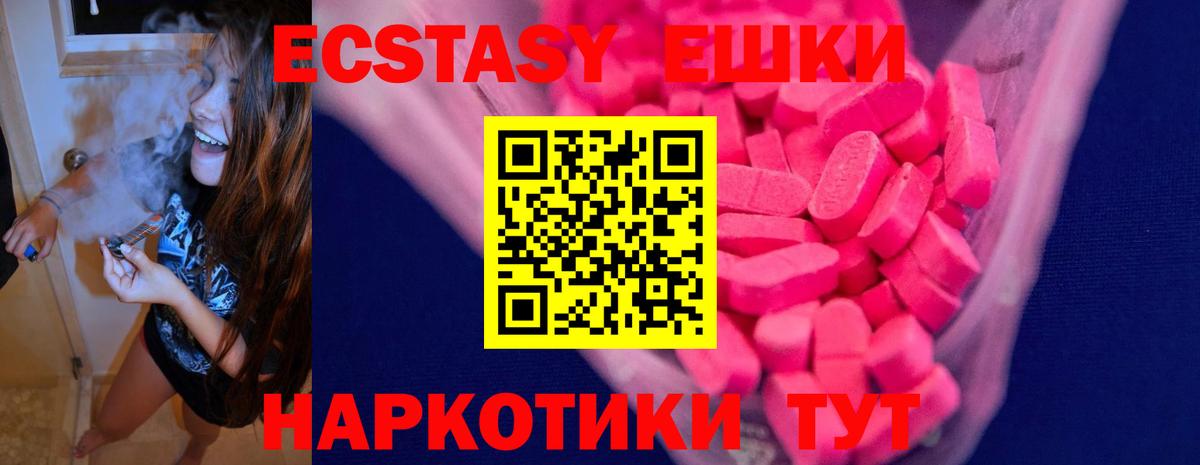 Сунжа  Ecstasy 99%  ЭКСТАЗИ  Вход с VPN  Ecstasy 300 mg 