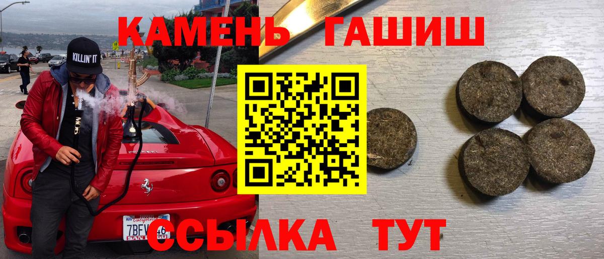 ГАШИШ Cannabis Сунжа