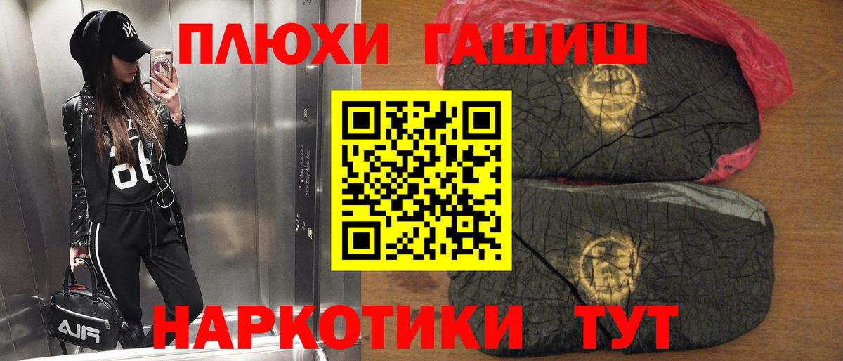 Гашиш хэш  ГАШИШ  Сунжа  ГАШИШ убойный 