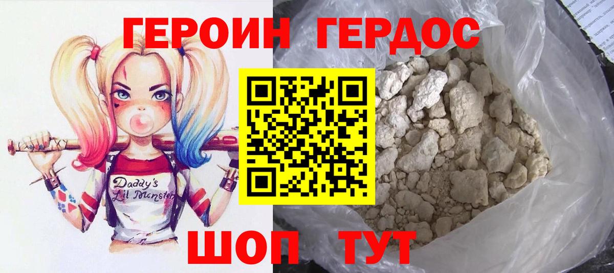 ГЕРОИН  Сунжа  ГЕРОИН белый 