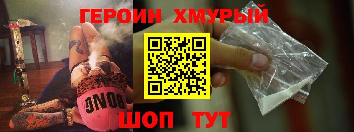 Сунжа  ГЕРОИН хмурый  Вход с VPN 