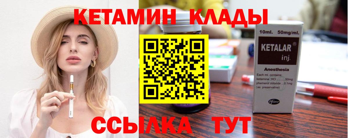 Кетамин VHQ  мориарти как зайти  Сунжа 