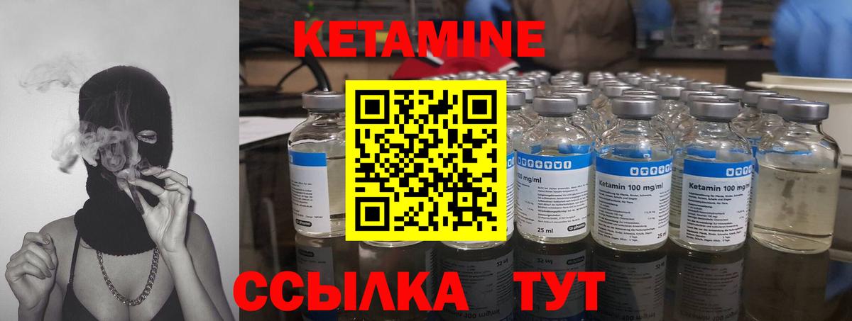 КЕТАМИН VHQ  КЕТАМИН ketamine  Вход с VPN  Сунжа 