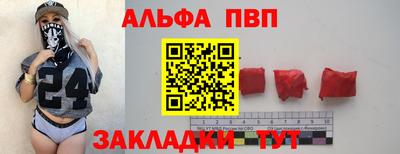 первитин Апшеронск