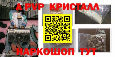 первитин Апшеронск