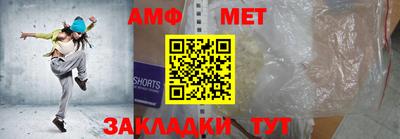 первитин Апшеронск