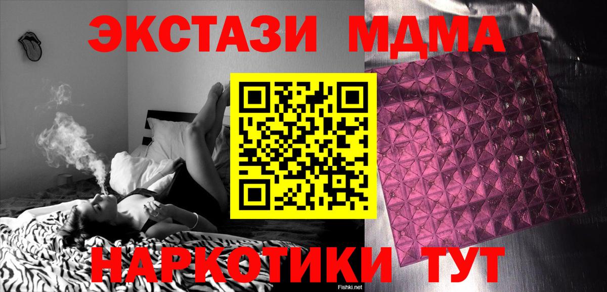 MDMA Molly Сунжа