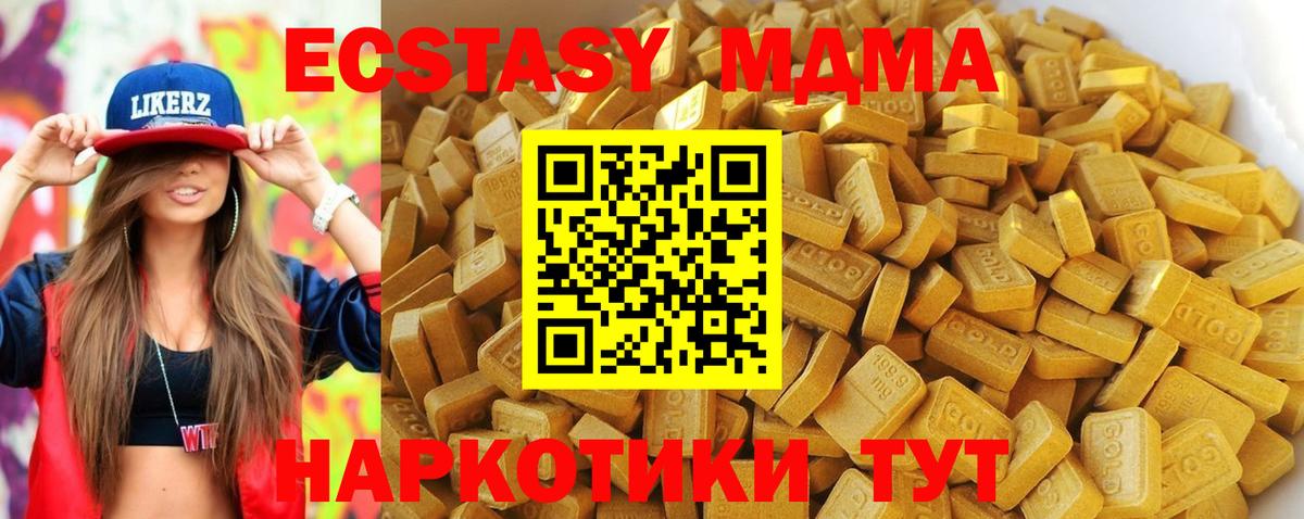 MDMA  MDMA Molly  Вход с VPN  Сунжа 