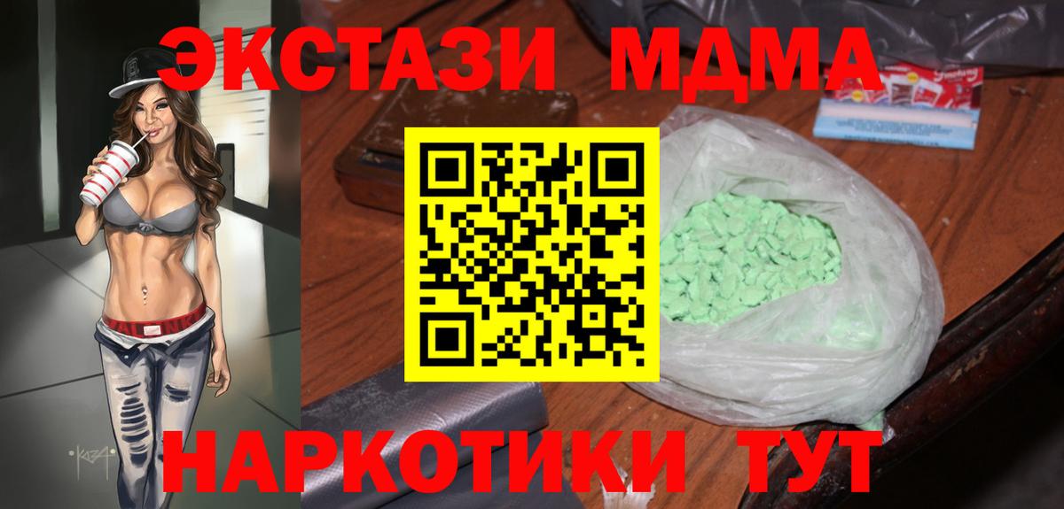 МДМА Molly  MDMA кристаллы  MDMA  Сунжа 