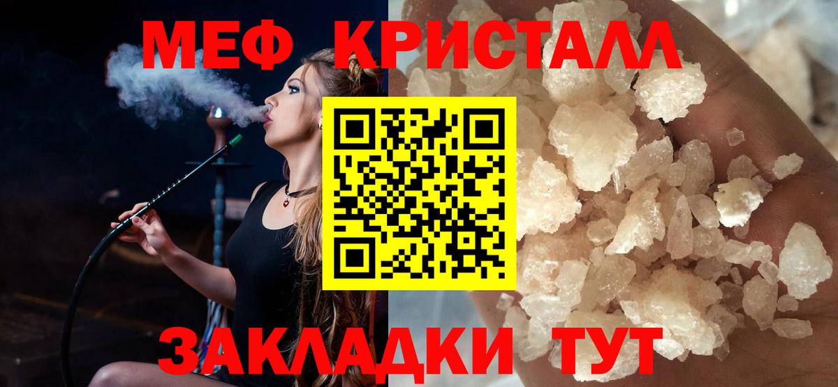 МЕФ  МЯУ-МЯУ VHQ  Мефедрон  где продают   Сунжа  Вход с VPN  МЕФ мяу мяу 