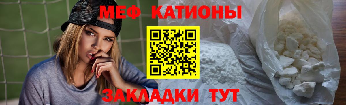 МЕФ  Сунжа  Меф мяу мяу 