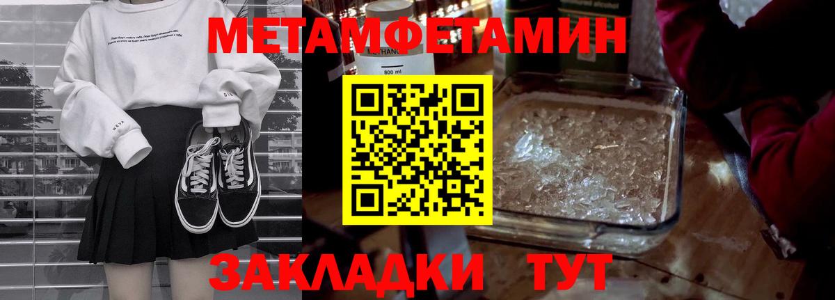 Первитин винт Сунжа