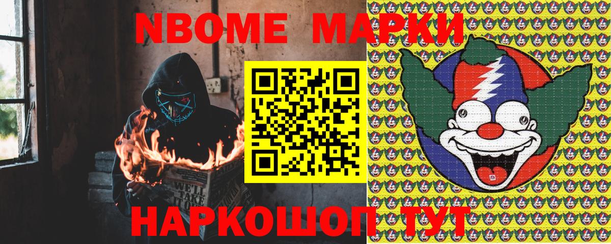 Сунжа  Марки NBOMe 1,8мг  Марки NBOMe 1,8мг  Марки N-bome  Вход с VPN 