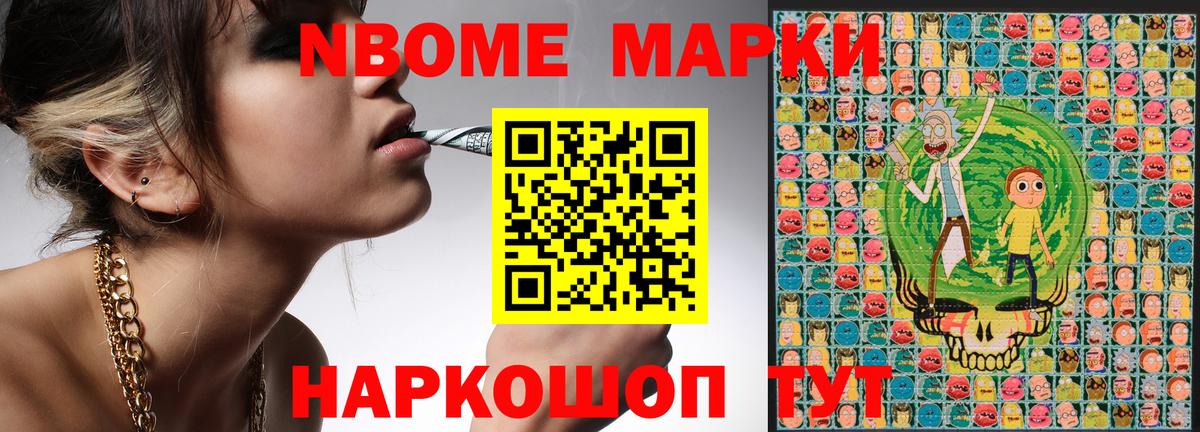 Марки N-bome 1500мкг  Сунжа  Марки N-bome 1500мкг 
