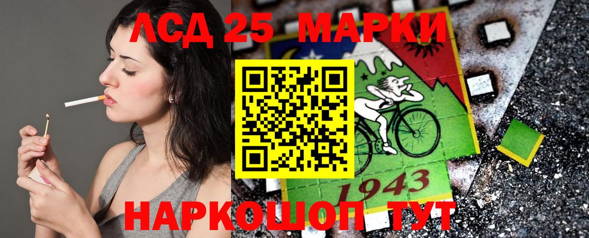 Марки NBOMe 1500мкг Сунжа