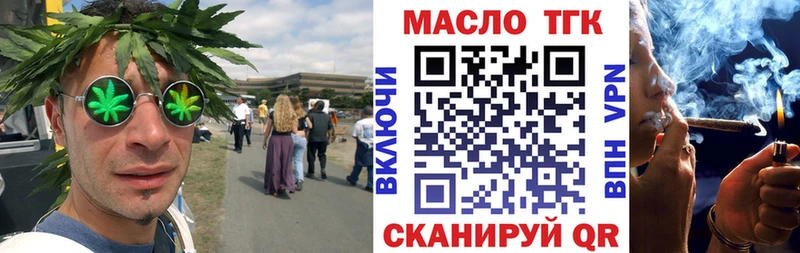ТГК THC oil ОМГ ОМГ рабочий сайт маркетплейс формула Сунжа