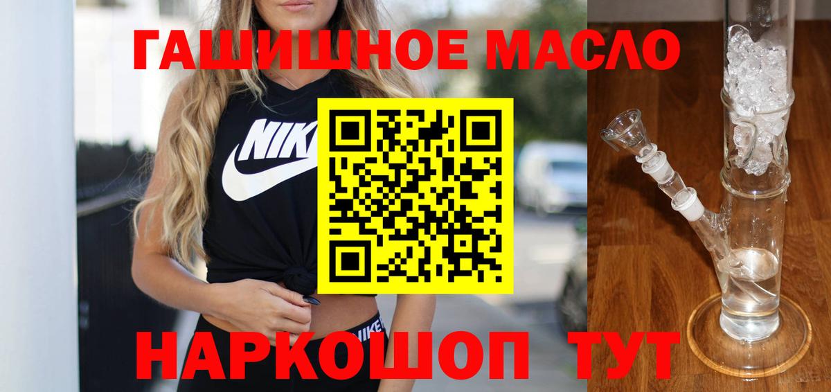 ТГК THC oil Сунжа